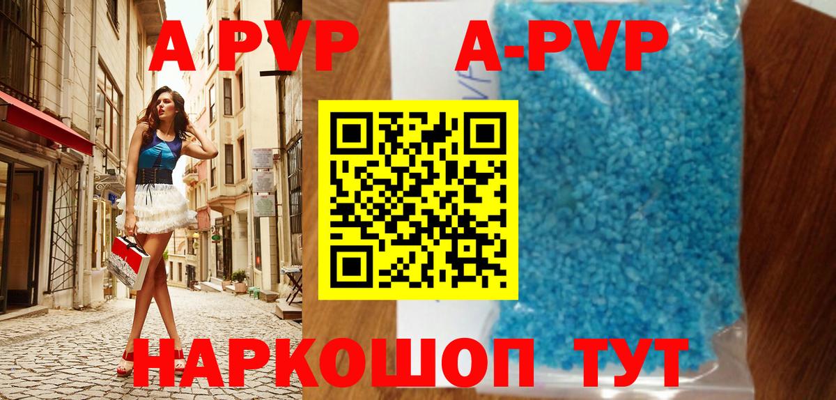 A-PVP СК КРИС Ялуторовск