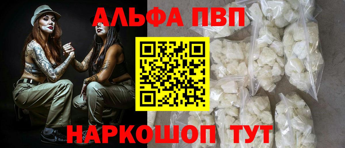 Альфа ПВП крисы CK  Вход с VPN  Ялуторовск  Alfa_PVP VHQ 