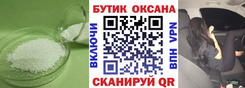 купить   Ялуторовск  Бутират буратино 