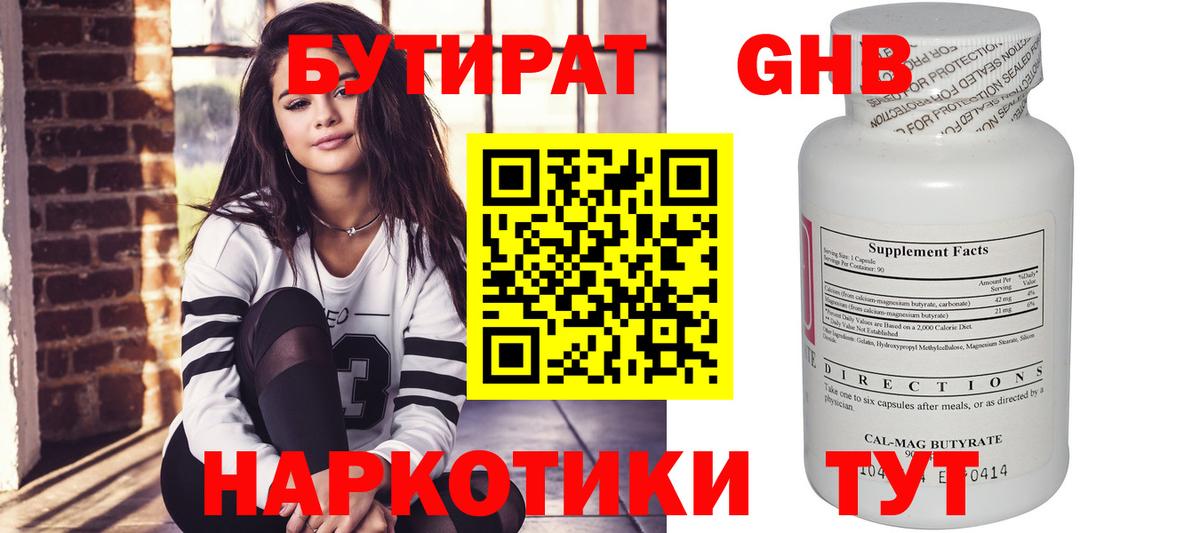 Конопля  ГАШИШ  Cocaine  Метадон  Кокаин  Мефедрон кристаллы  ГАШИШ  Ялуторовск  Вход с VPN 