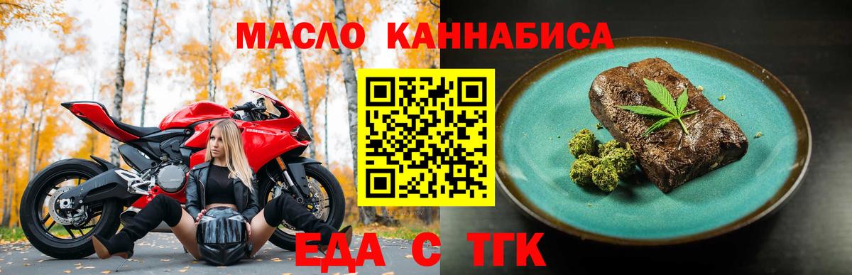 Ялуторовск  Canna-Cookies марихуана  Вход с VPN 