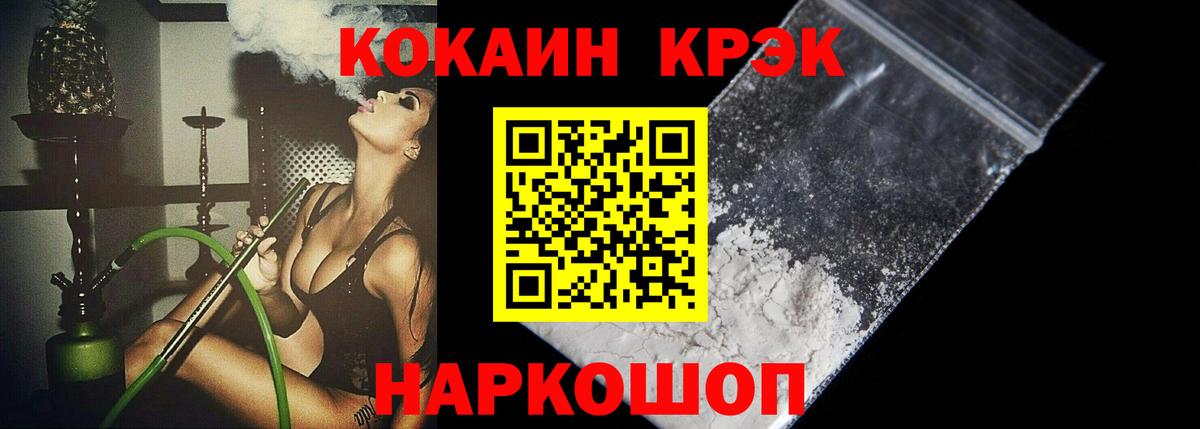 КОКАИН Fish Scale  Вход с VPN  Ялуторовск 