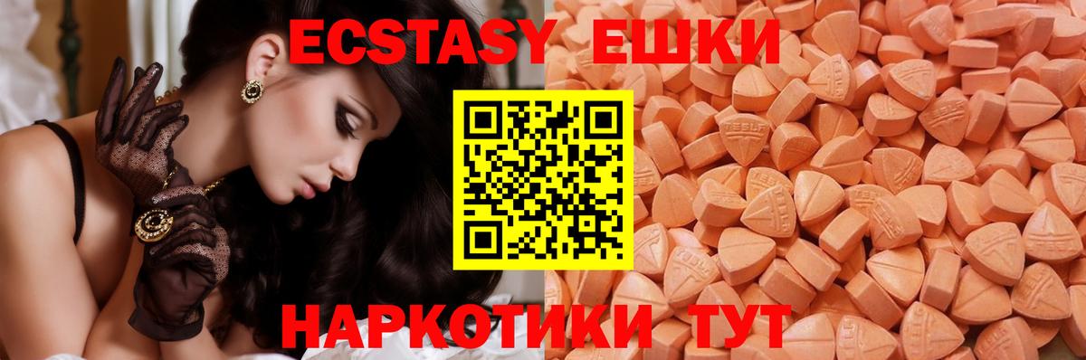 даркнет телеграм  Вход с VPN  Ялуторовск  ЭКСТАЗИ 280 MDMA 