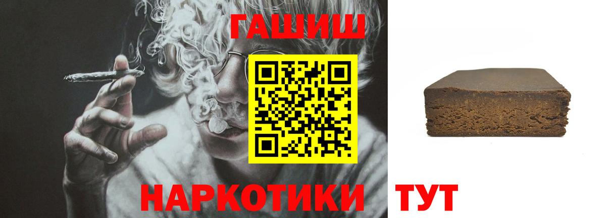 Гашиш  Вход с VPN  ГАШИШ Cannabis  Ялуторовск  Гашиш индика сатива 