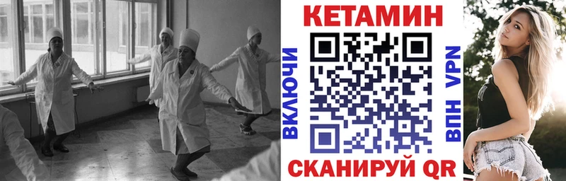 Кетамин ketamine  Ялуторовск 