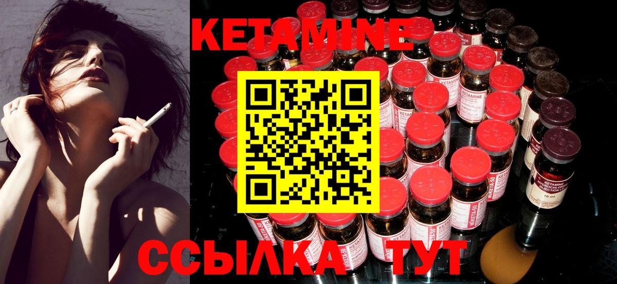 КЕТАМИН ketamine  КЕТАМИН VHQ  Ялуторовск  гидра зеркало  Вход с VPN 