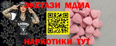 экстази Моздок