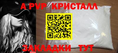 ALPHA PVP Можайск