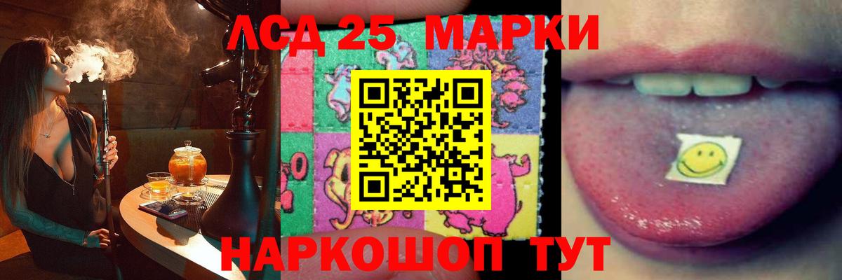Ялуторовск  LSD-25 экстази  Вход с VPN  LSD-25 экстази ecstasy  ЛСД экстази кислота 