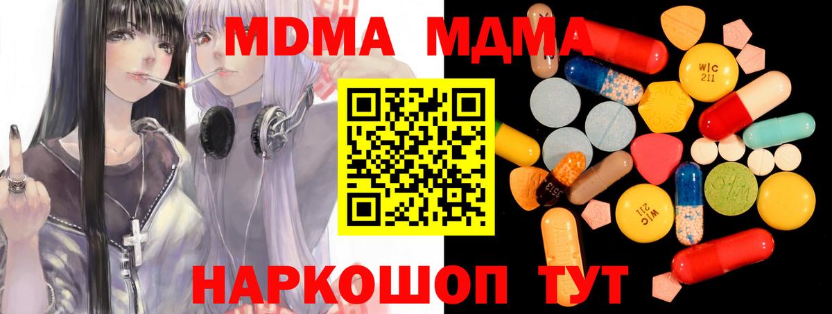 МДМА crystal Ялуторовск