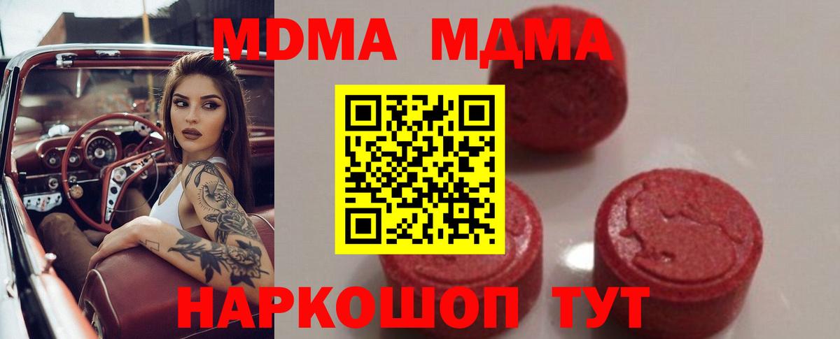 МДМА Molly  Вход с VPN  MDMA Molly  Ялуторовск 