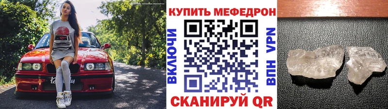 МЯУ-МЯУ кристаллы как найти наркотики Ялуторовск