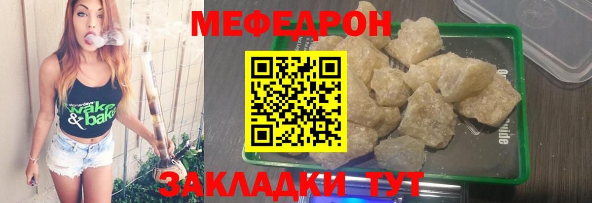 Меф Ялуторовск
