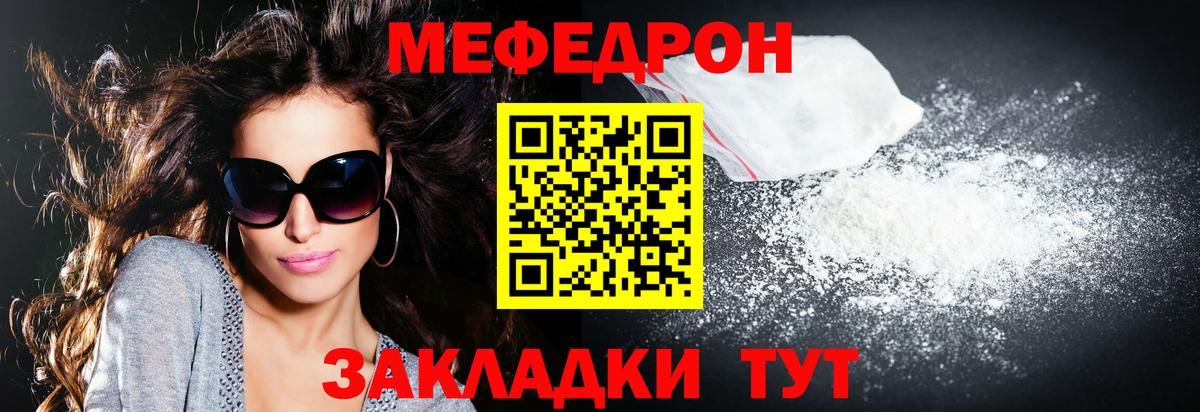 Ялуторовск  Меф VHQ  Вход с VPN  Мефедрон  Мефедрон кристаллы 