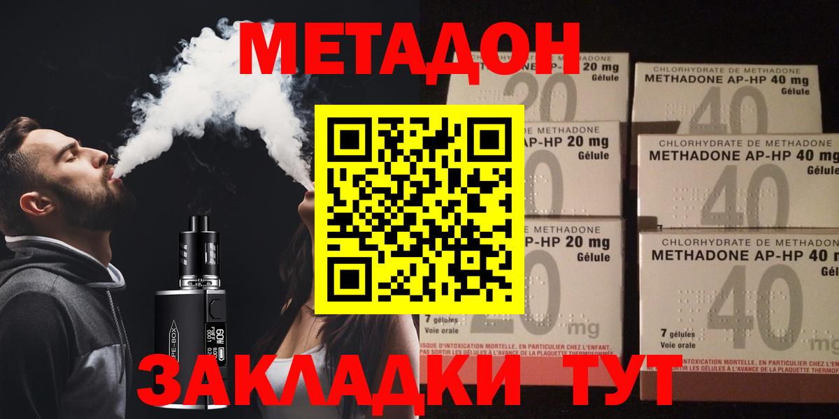 Метадон VHQ Ялуторовск