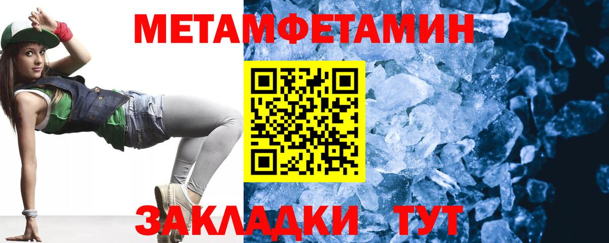 Ялуторовск  МЕТАМФЕТАМИН витя  Вход с VPN  МЕТАМФЕТАМИН витя 