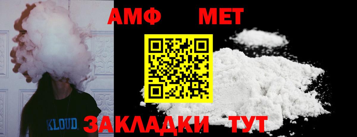 МЕТАМФЕТАМИН пудра Ялуторовск