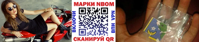 Марки N-bome 1,8мг где продают наркотики Ялуторовск