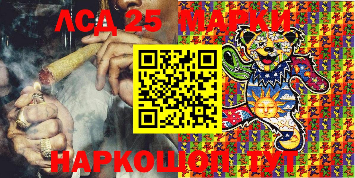 Наркотические марки 1,5мг Ялуторовск