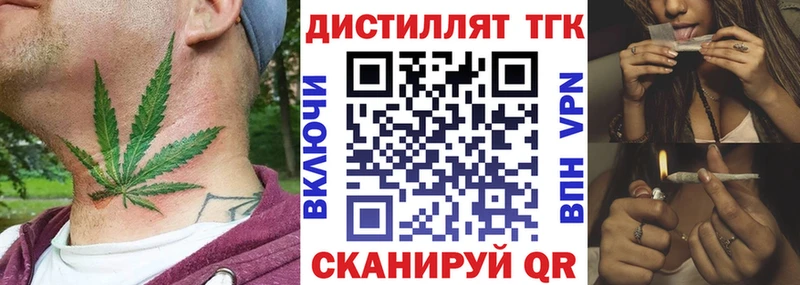 Дистиллят ТГК жижа  Ялуторовск 
