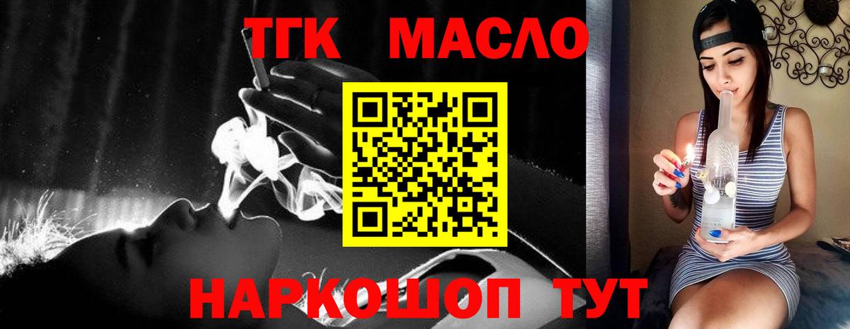 ТГК концентрат Ялуторовск