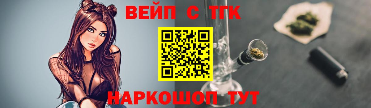 Ялуторовск  Дистиллят ТГК жижа  где найти   Вход с VPN  Дистиллят ТГК гашишное масло 